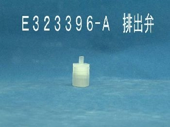 Discharge valve - E323396-A