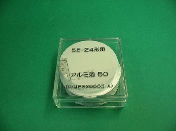 Aluminum foil - E326663-A